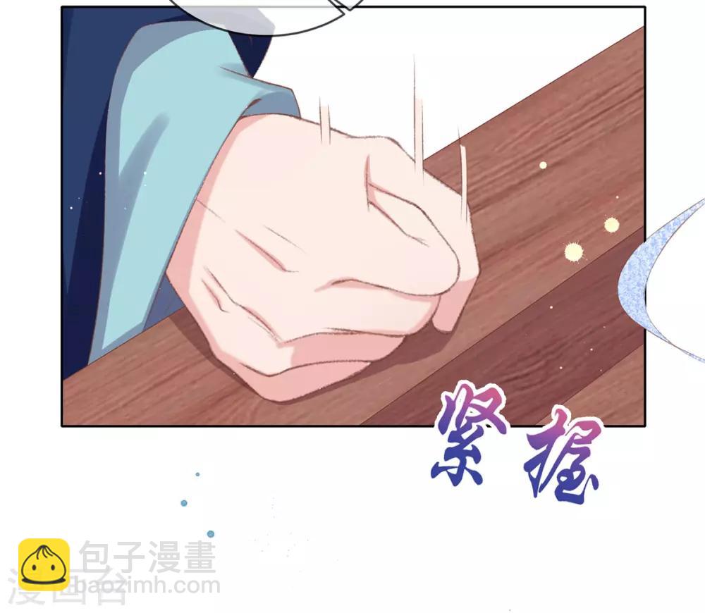 第45话 好好治治这位&ldquo;闺蜜&rdquo;(1/2)-第48话