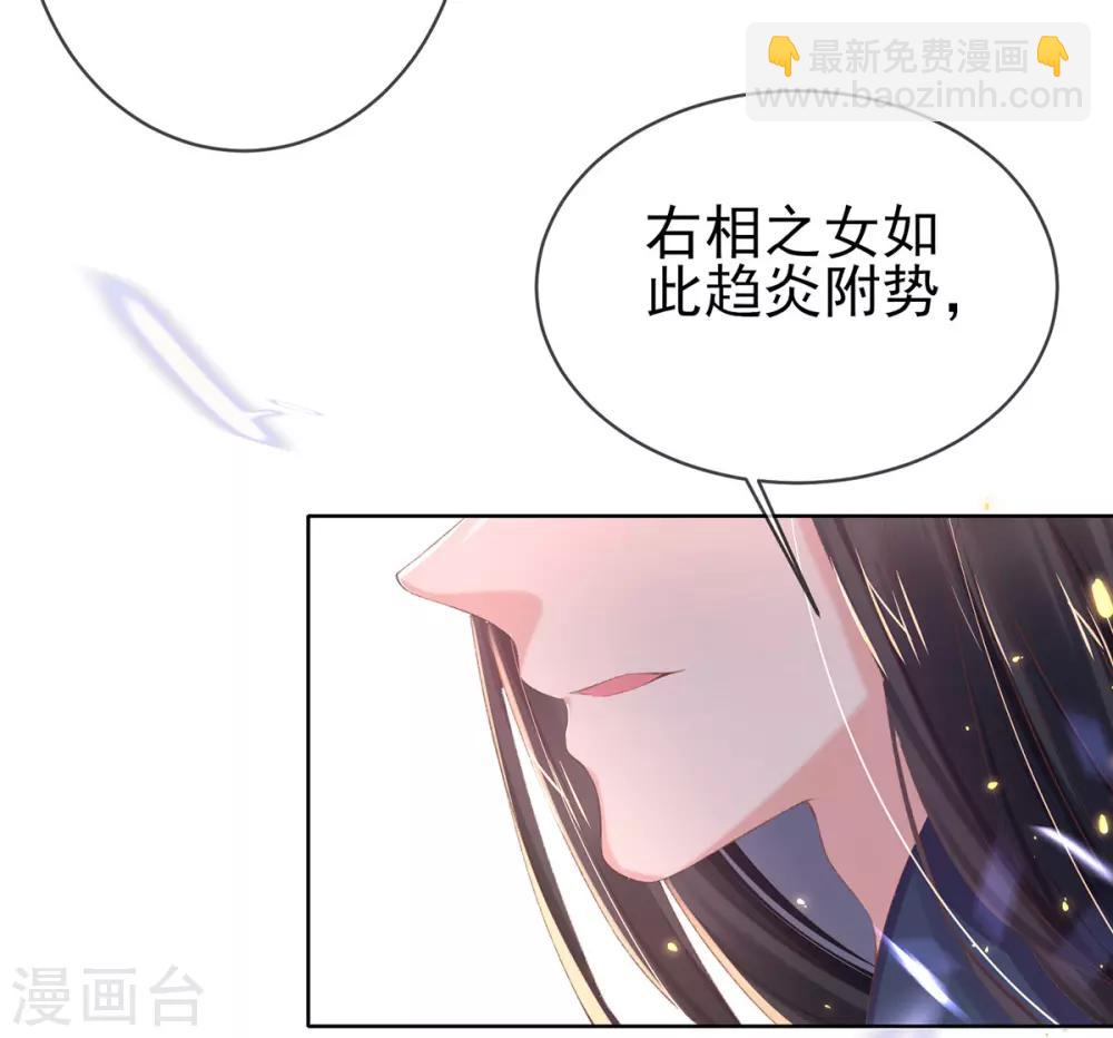 第45话 好好治治这位&ldquo;闺蜜&rdquo;(1/2)-第48话
