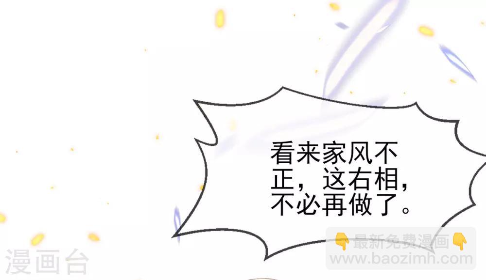 第45话 好好治治这位&ldquo;闺蜜&rdquo;(1/2)-第48话