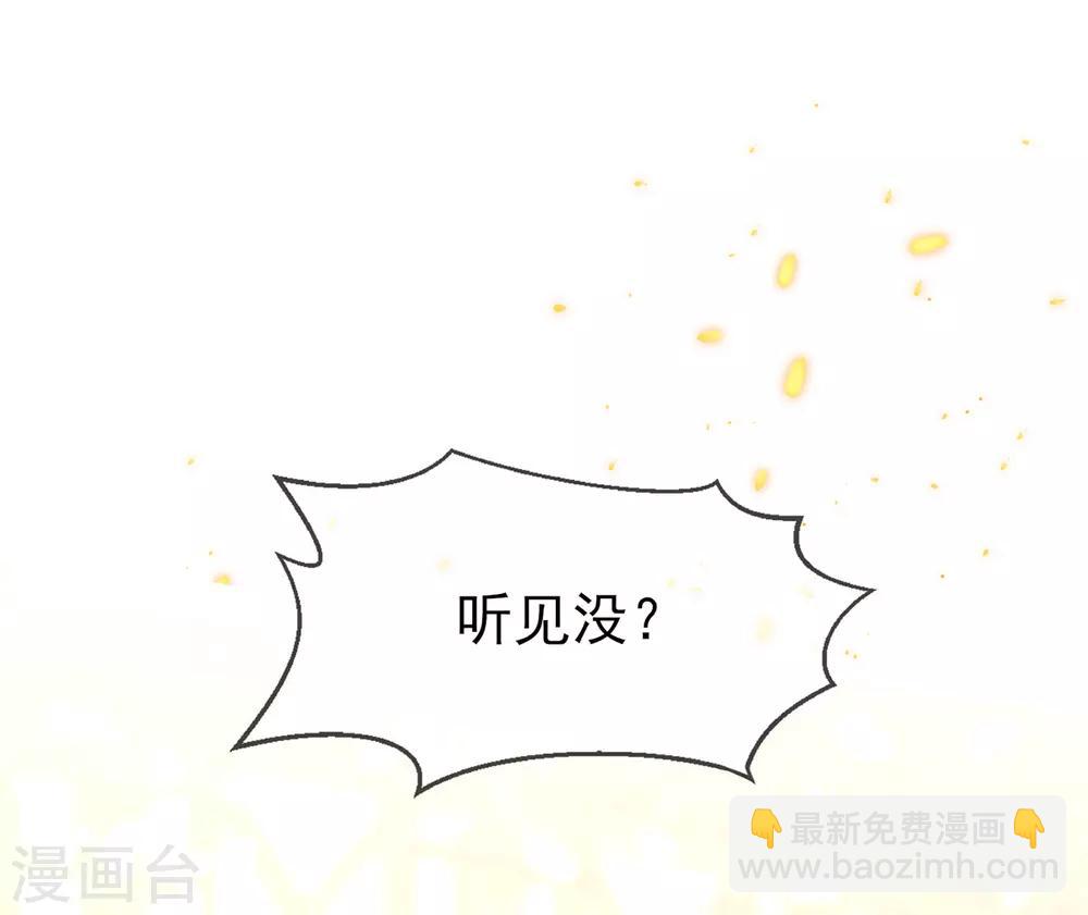 第45话 好好治治这位&ldquo;闺蜜&rdquo;(1/2)-第48话
