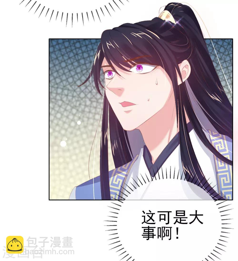 第45话 好好治治这位&ldquo;闺蜜&rdquo;(1/2)-第48话
