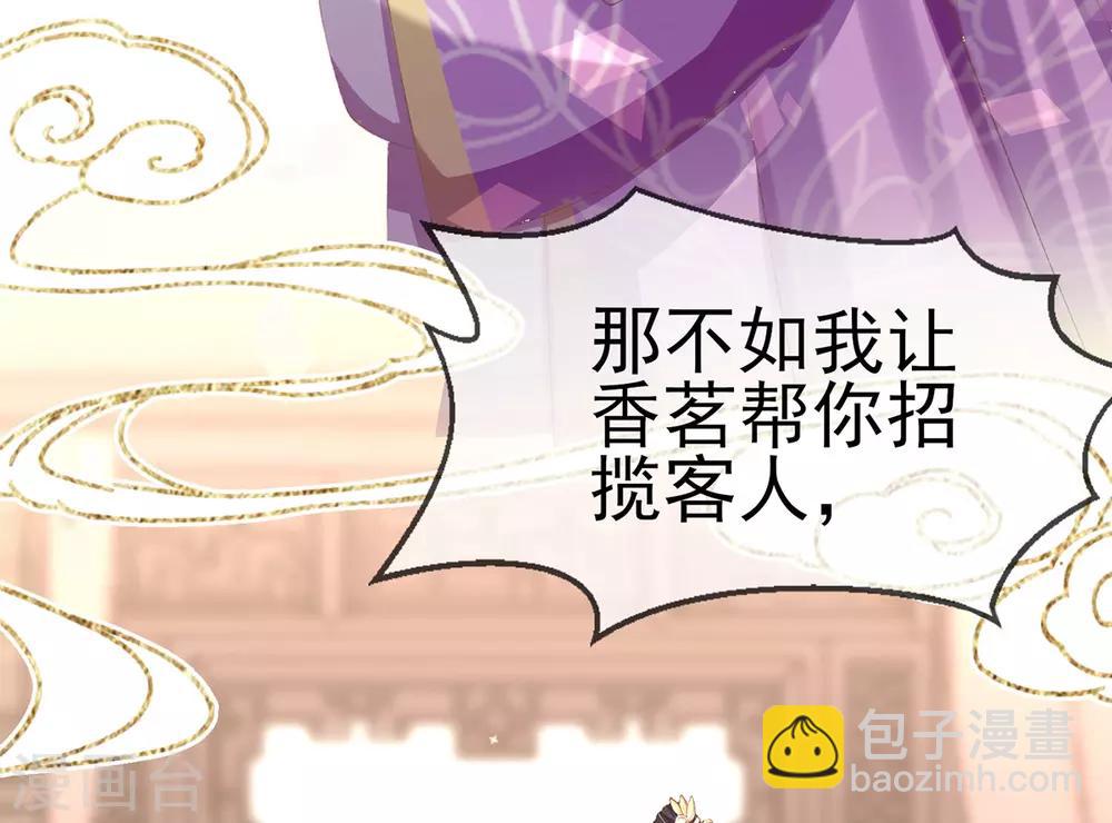 第45话 好好治治这位&ldquo;闺蜜&rdquo;(1/2)-第48话