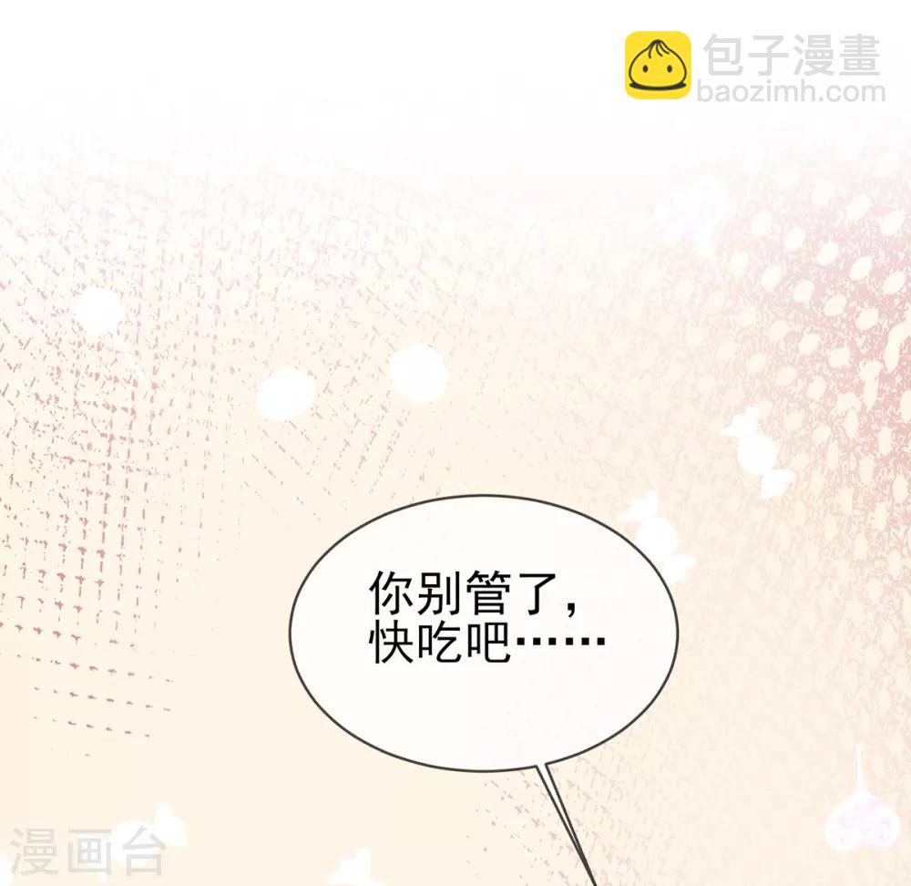 第47话 吃饭放屁是何家教？(1/2)-第50话