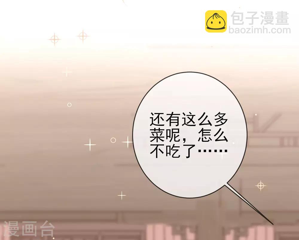 第47话 吃饭放屁是何家教？(1/2)-第50话