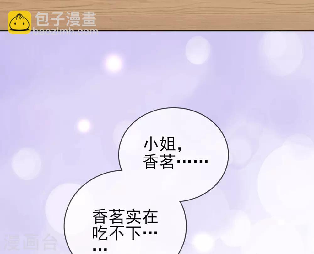 第47话 吃饭放屁是何家教？(1/2)-第50话