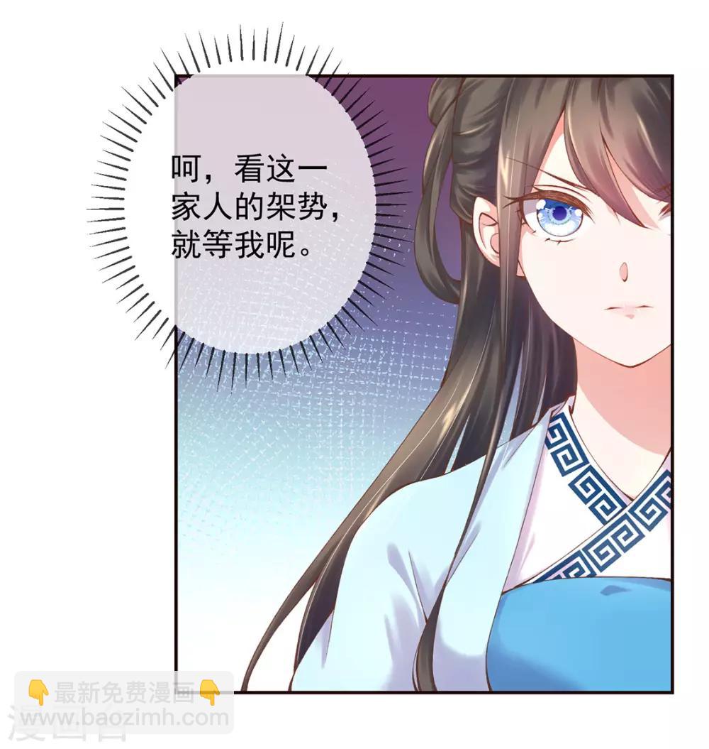 第5话 鸿门宴？我来会会你！(1/2)-第6话