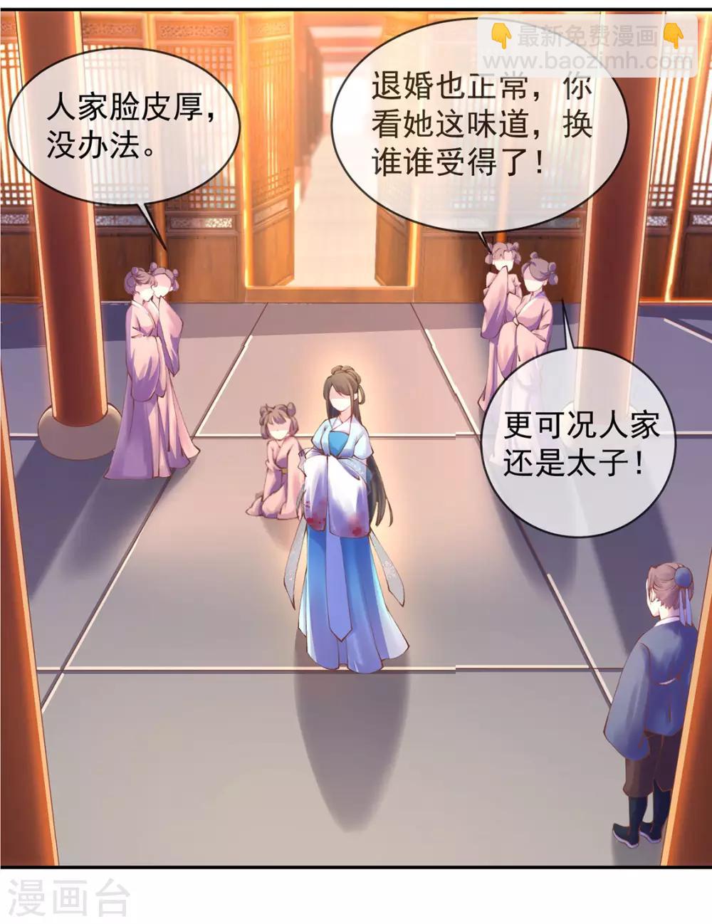 第5话 鸿门宴？我来会会你！(1/2)-第6话