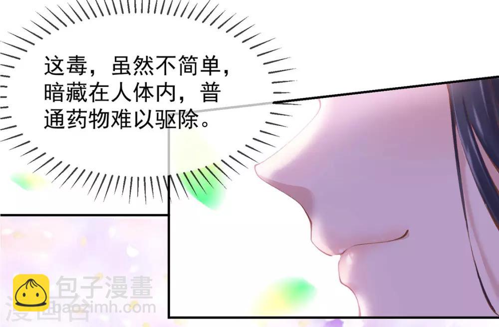 第5话 鸿门宴？我来会会你！(1/2)-第6话
