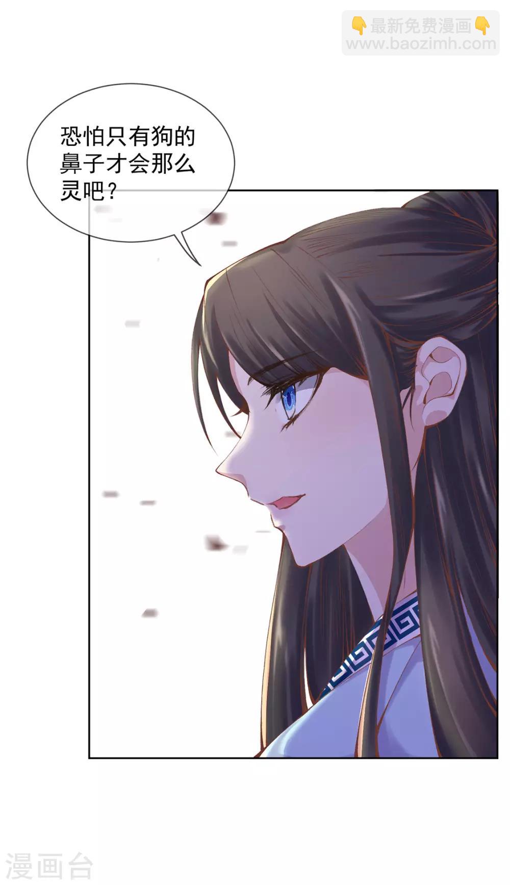 第5话 鸿门宴？我来会会你！(1/2)-第6话