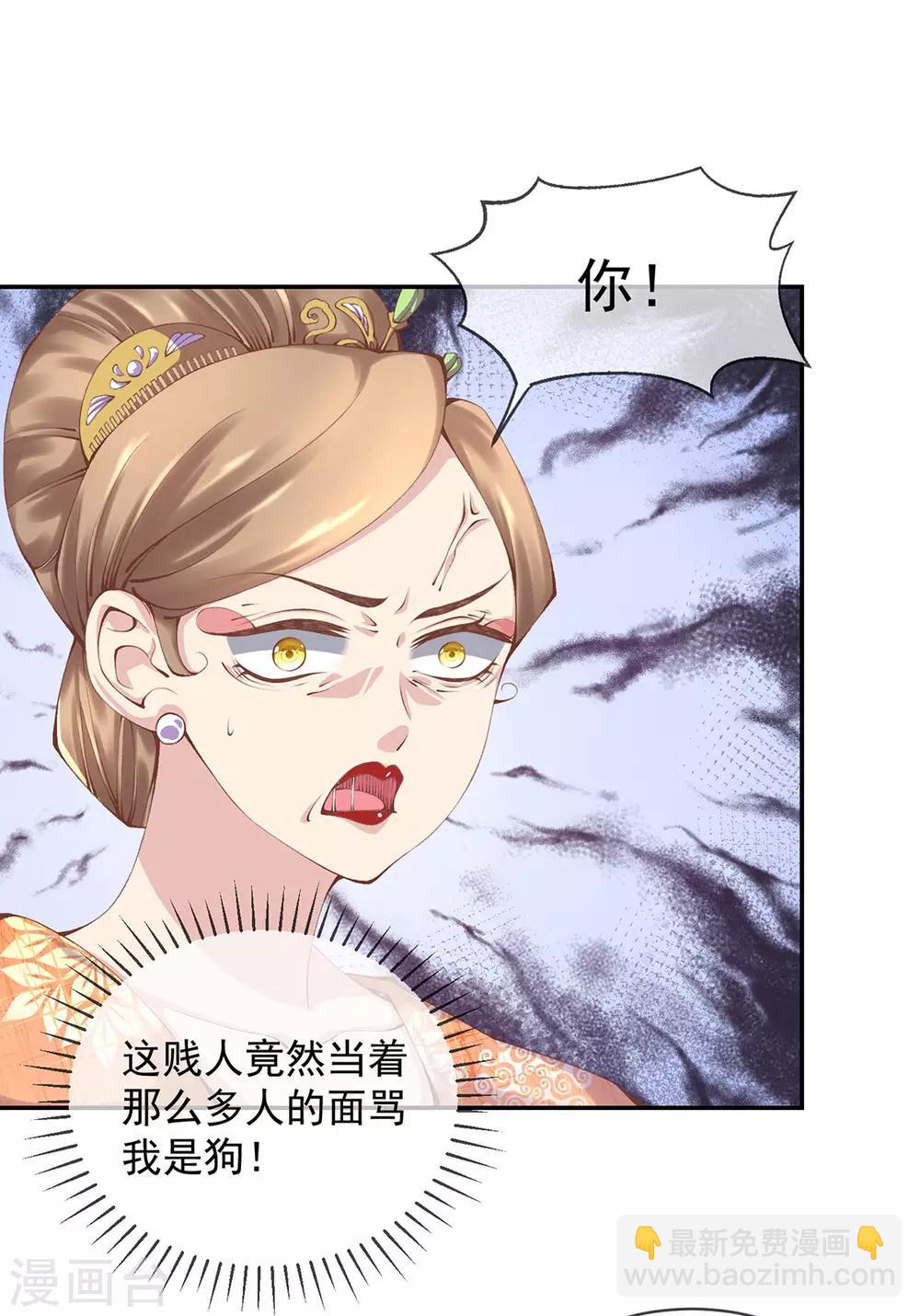第5话 鸿门宴？我来会会你！(1/2)-第6话