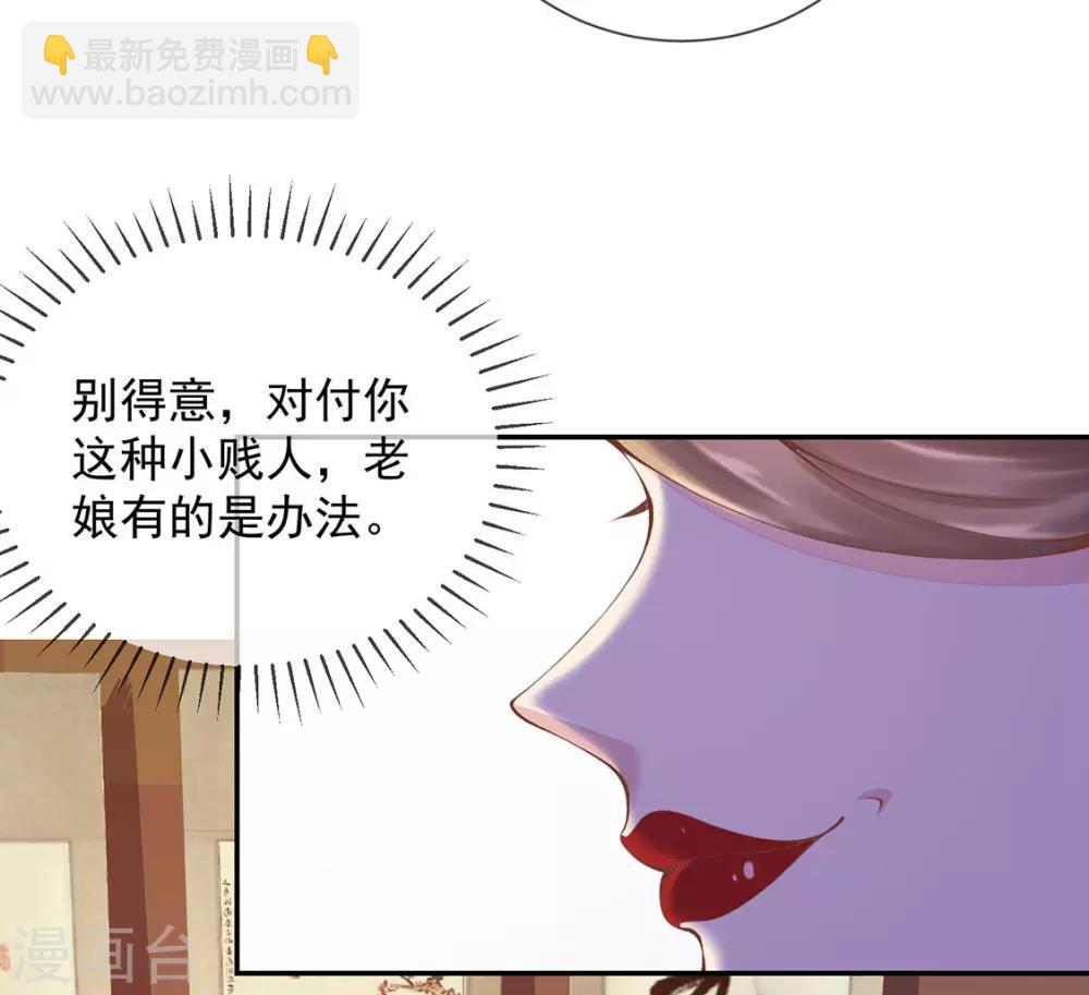 第5话 鸿门宴？我来会会你！(1/2)-第6话