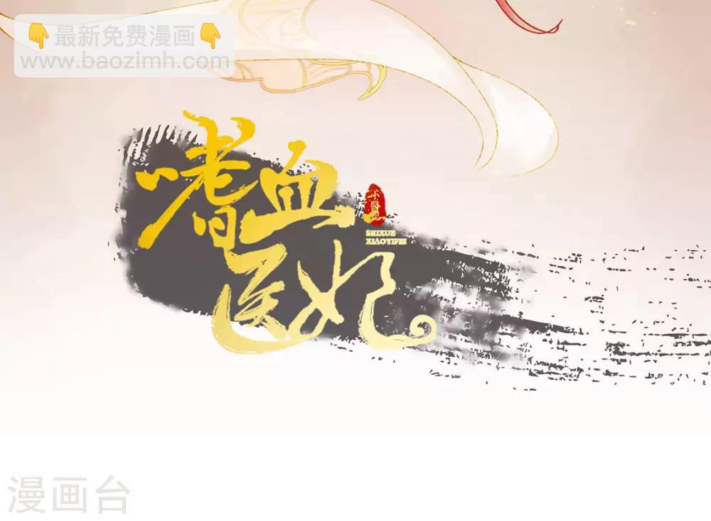 第5话 鸿门宴？我来会会你！(1/2)-第6话