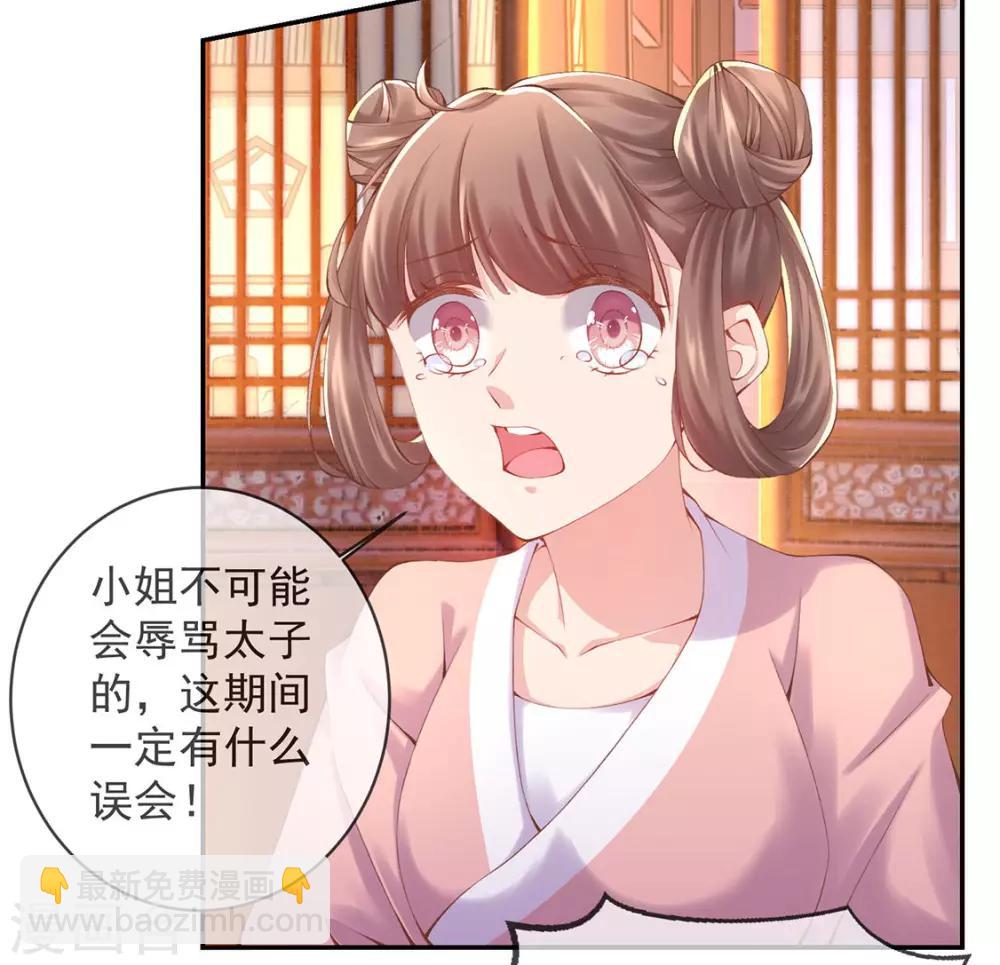 第5话 鸿门宴？我来会会你！(1/2)-第6话
