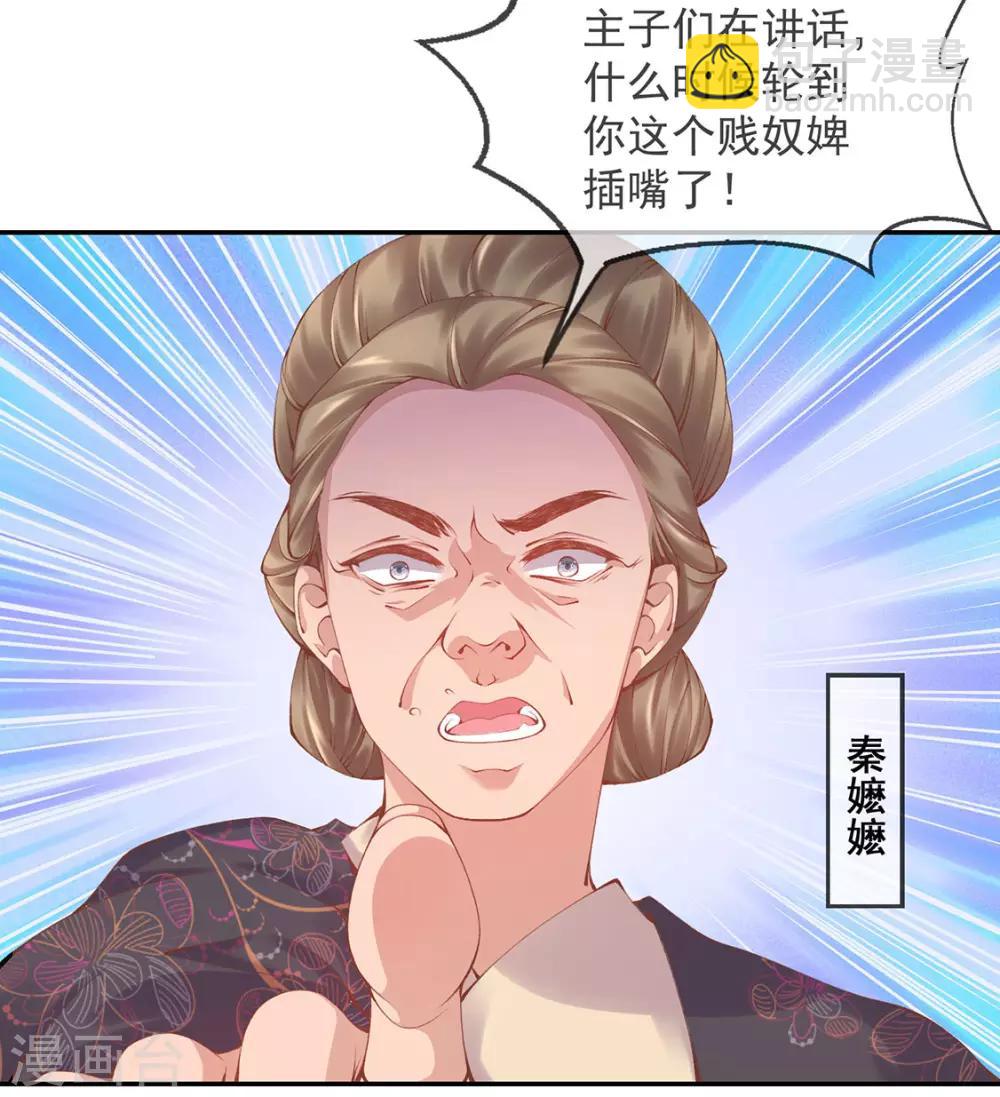 第5话 鸿门宴？我来会会你！(1/2)-第6话