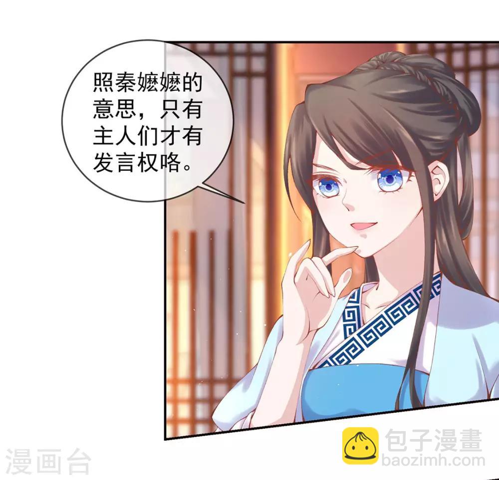 第5话 鸿门宴？我来会会你！(1/2)-第6话