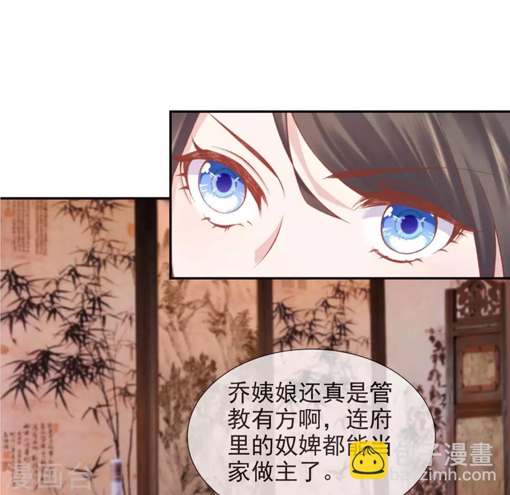 第5话 鸿门宴？我来会会你！(1/2)-第6话
