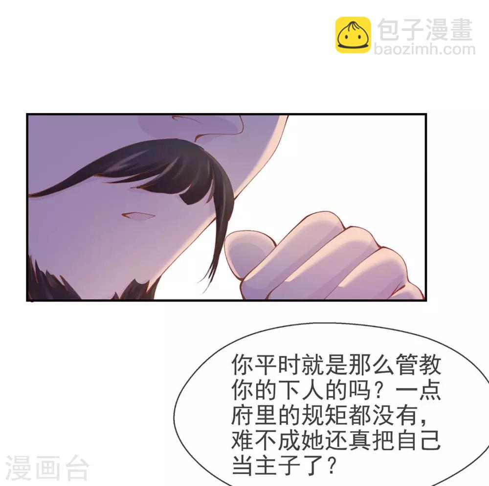 第5话 鸿门宴？我来会会你！(1/2)-第6话