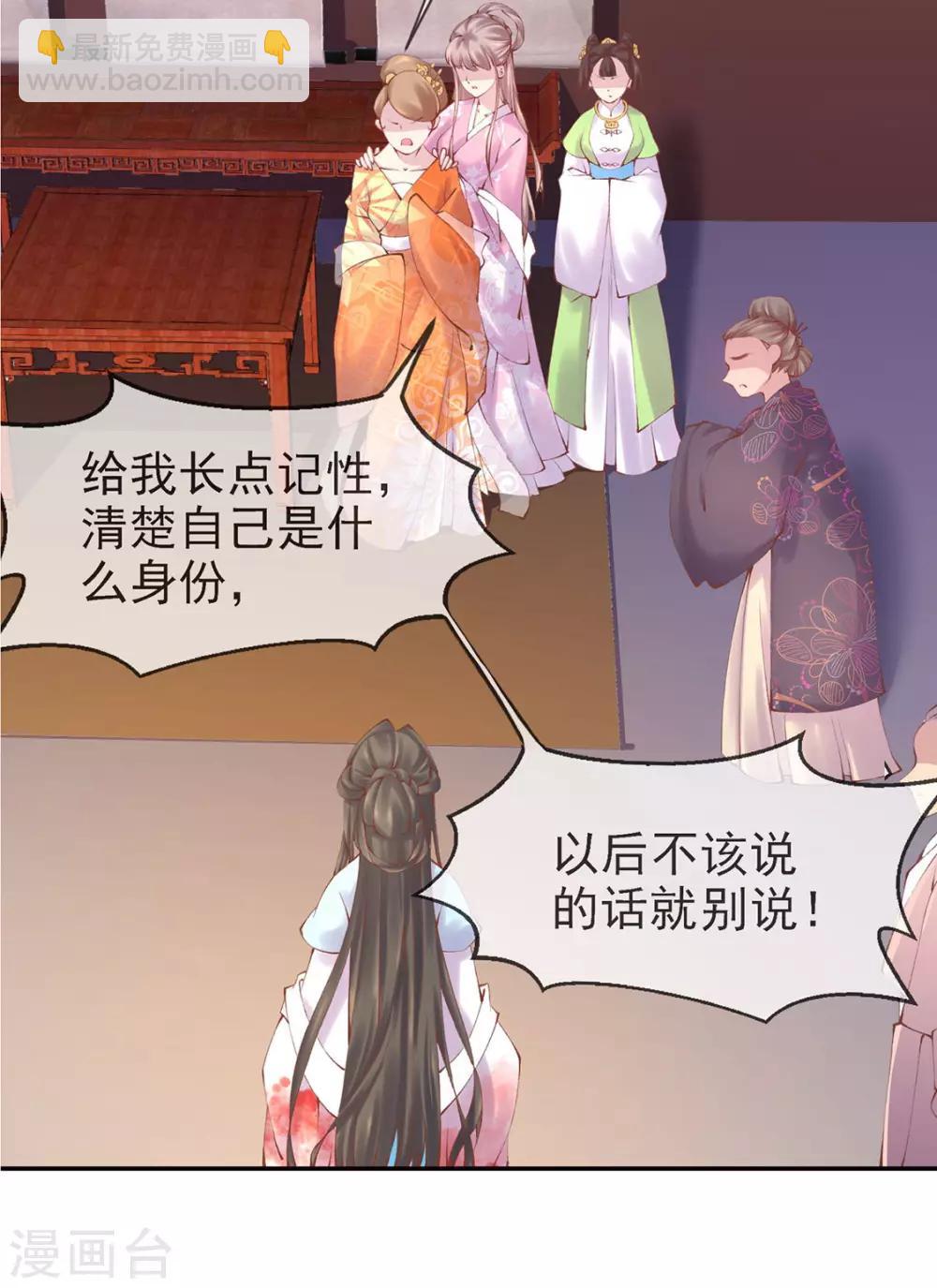 第5话 鸿门宴？我来会会你！(1/2)-第6话