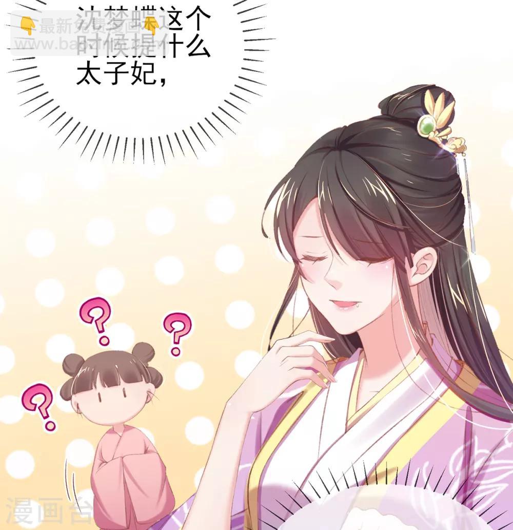 第49话 好姐妹出丑&ldquo;成双&rdquo;-第52话