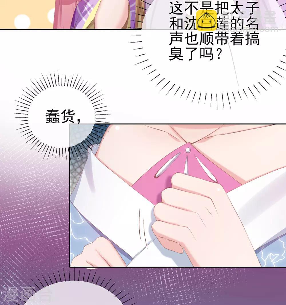 第49话 好姐妹出丑&ldquo;成双&rdquo;-第52话