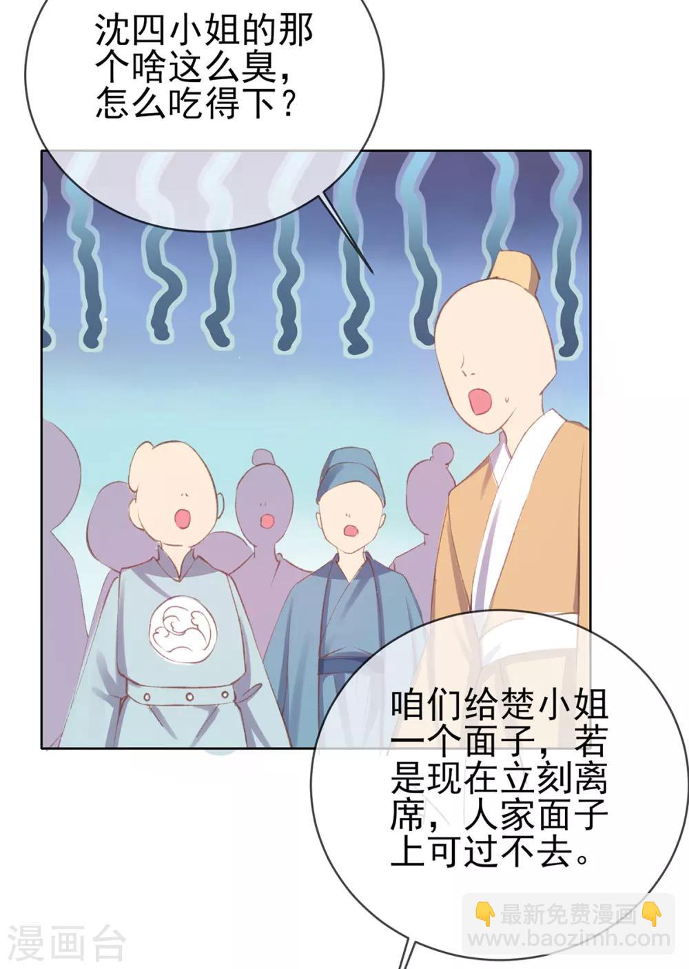 第49话 好姐妹出丑&ldquo;成双&rdquo;-第52话