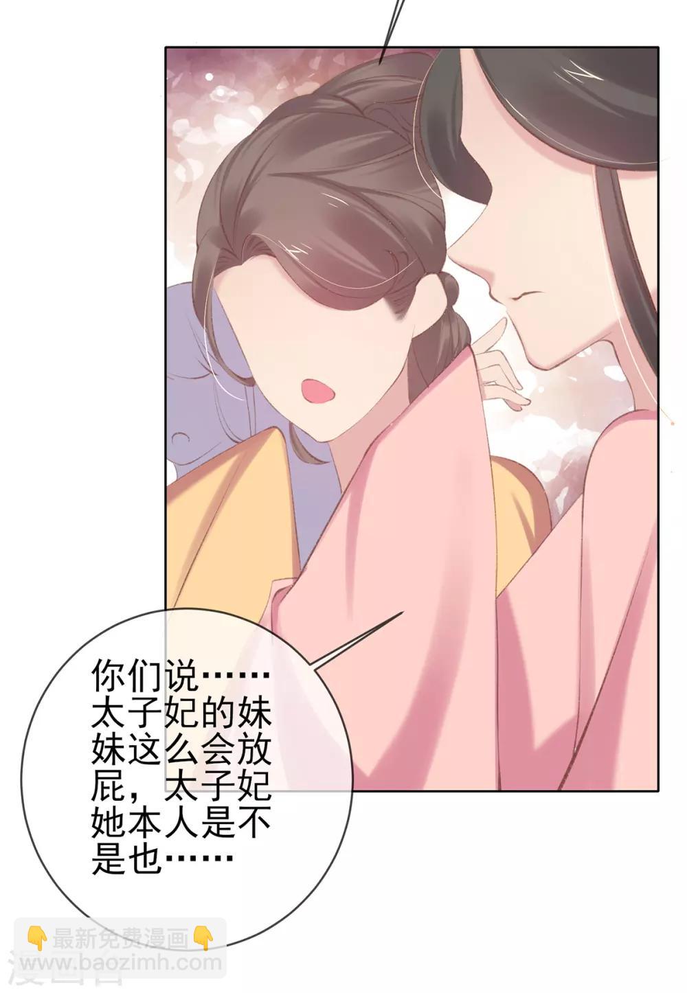 第49话 好姐妹出丑&ldquo;成双&rdquo;-第52话