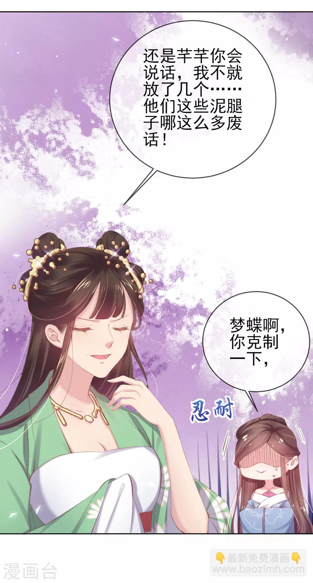 第49话 好姐妹出丑&ldquo;成双&rdquo;-第52话