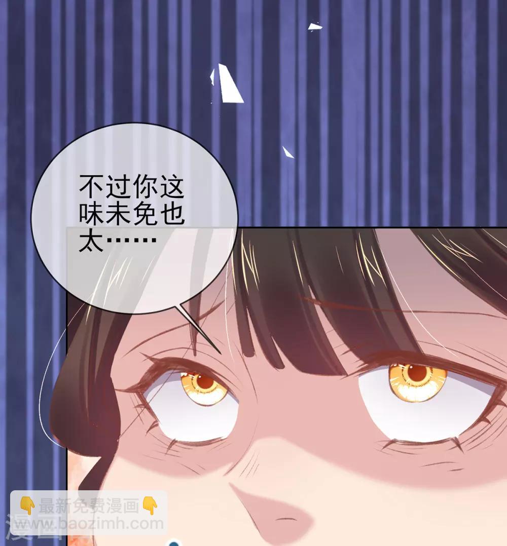 第49话 好姐妹出丑&ldquo;成双&rdquo;-第52话