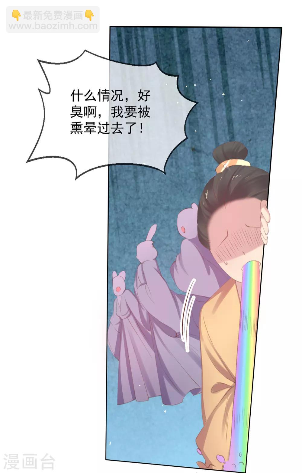 第49话 好姐妹出丑&ldquo;成双&rdquo;-第52话
