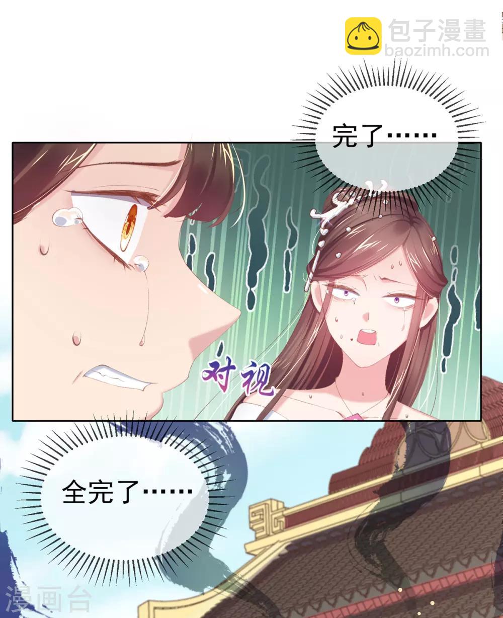 第51话 召集玄字军-第54话