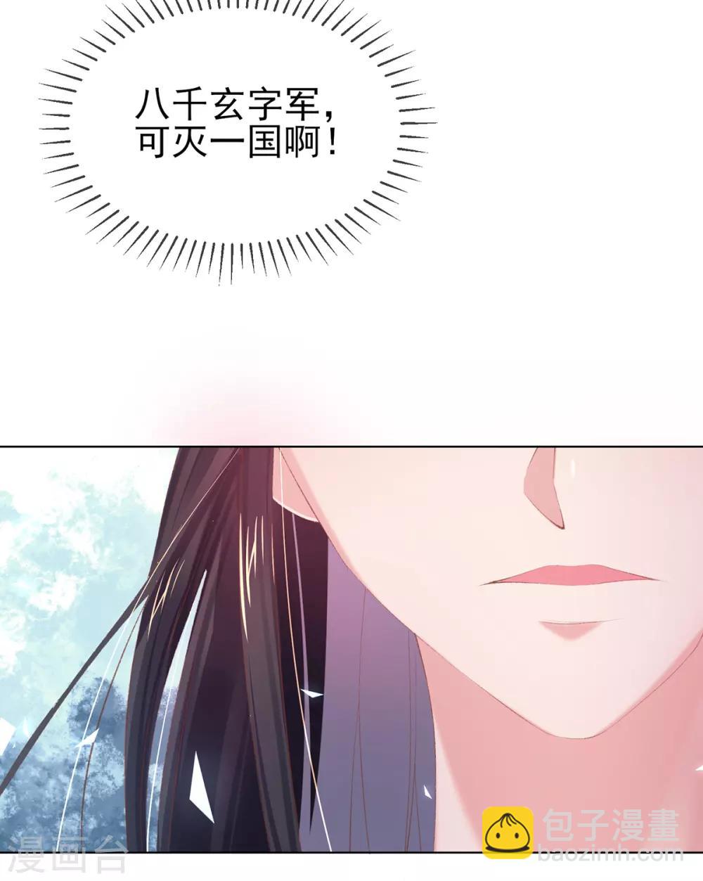 第51话 召集玄字军-第54话