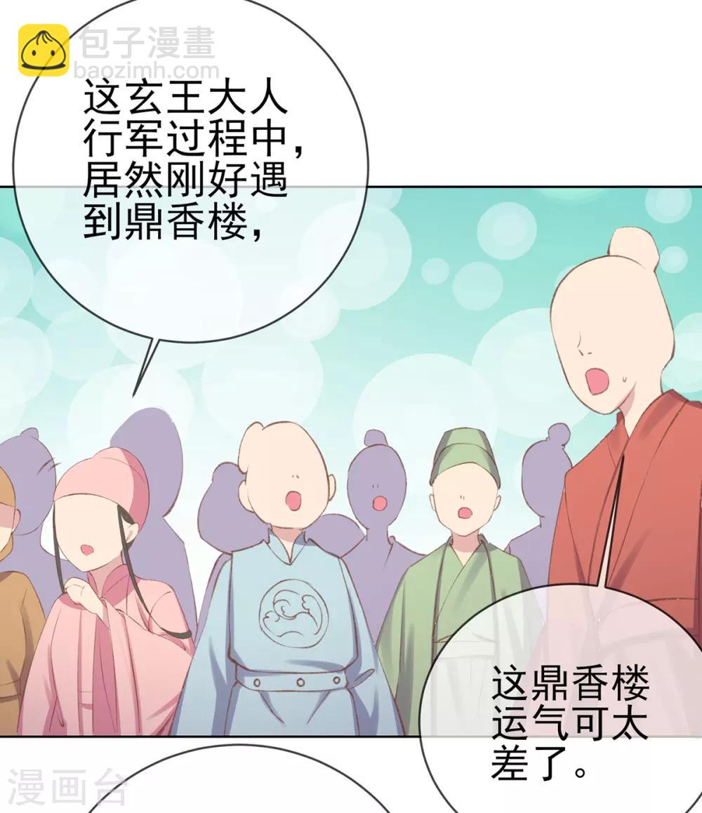 第53话 焕然一新的房间-第56话