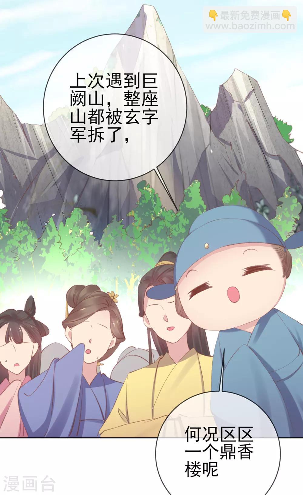 第53话 焕然一新的房间-第56话