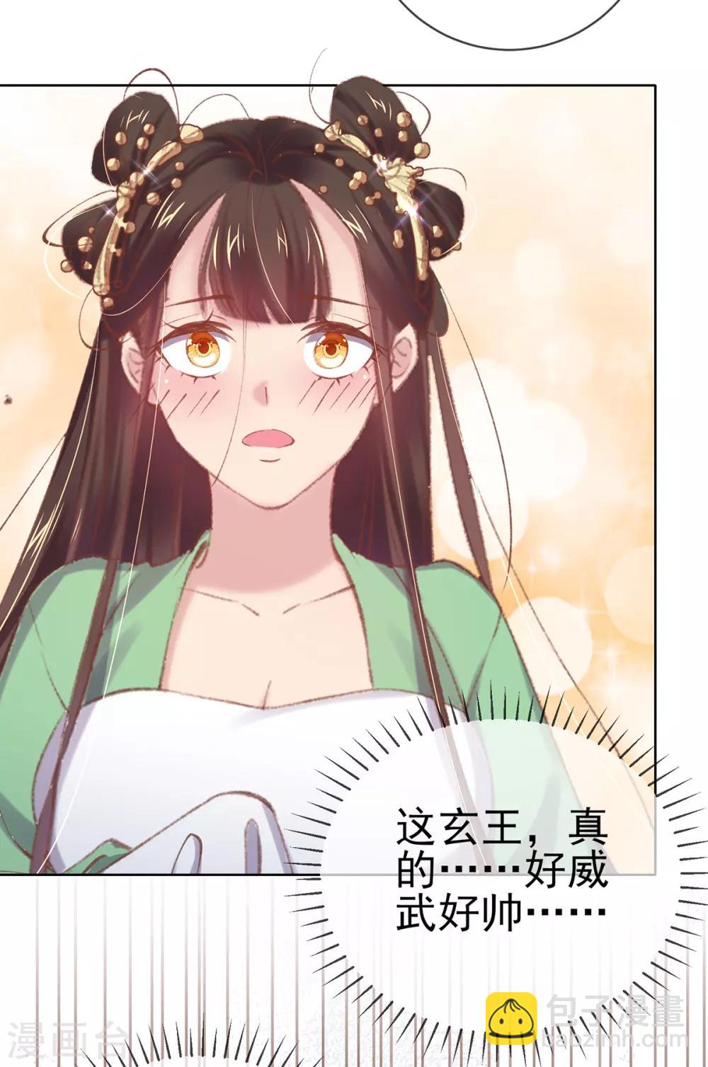 第53话 焕然一新的房间-第56话