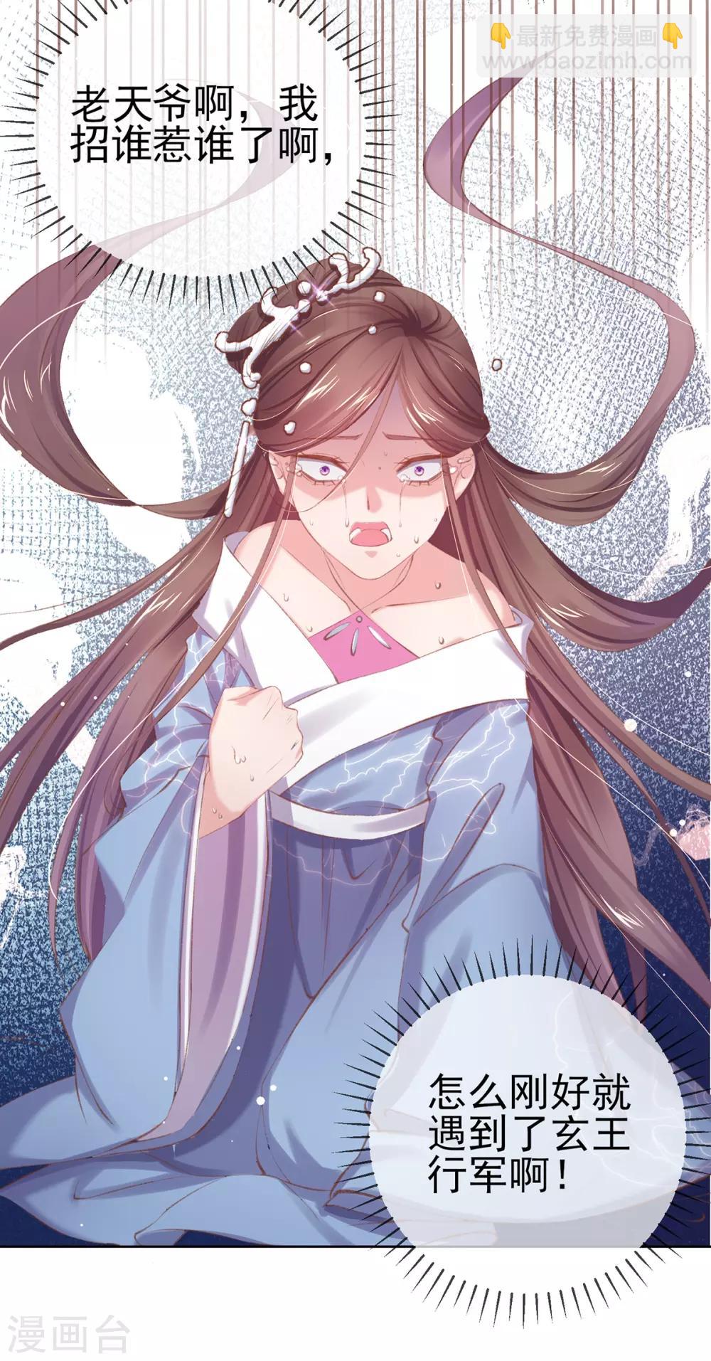 第53话 焕然一新的房间-第56话