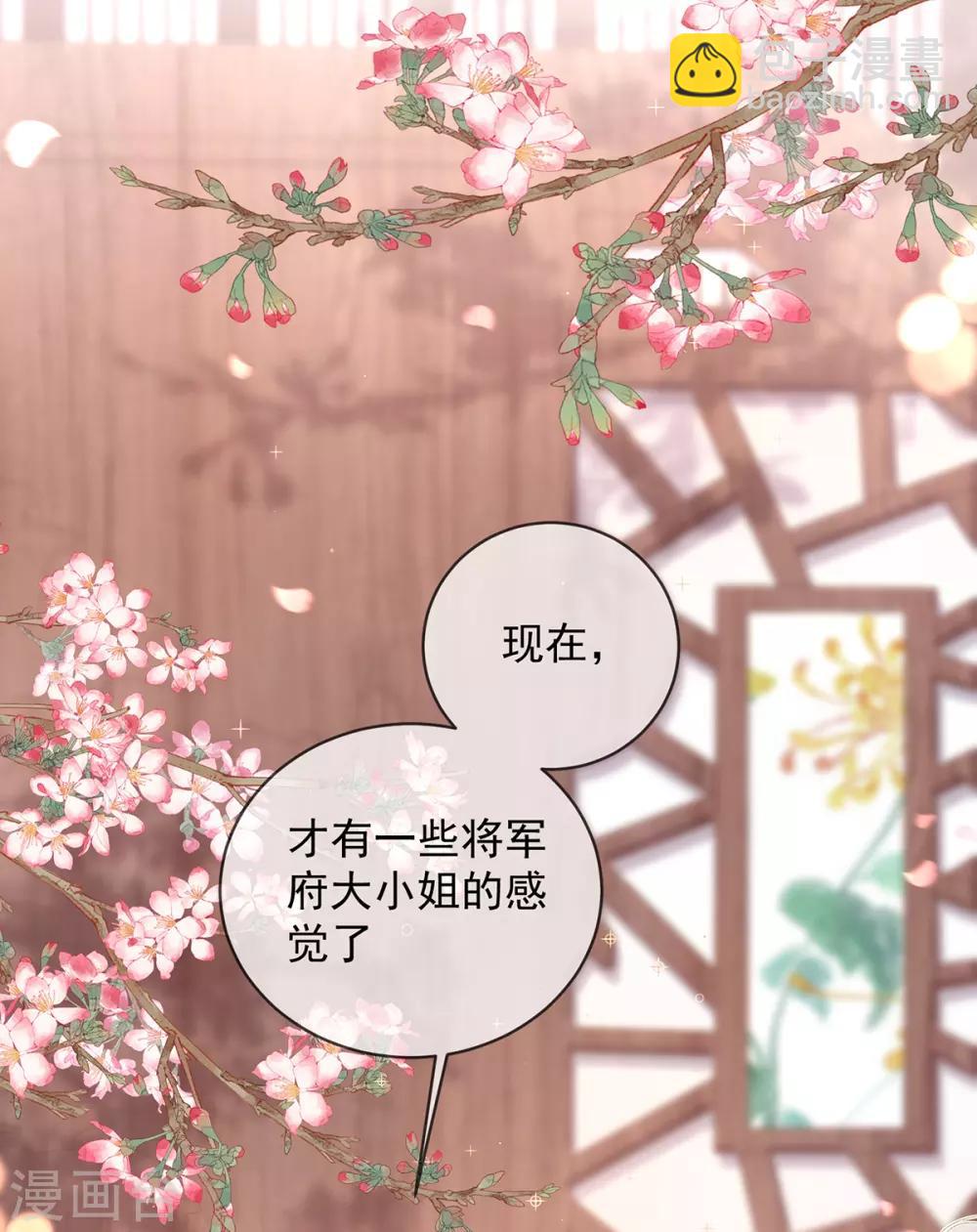 第53话 焕然一新的房间-第56话