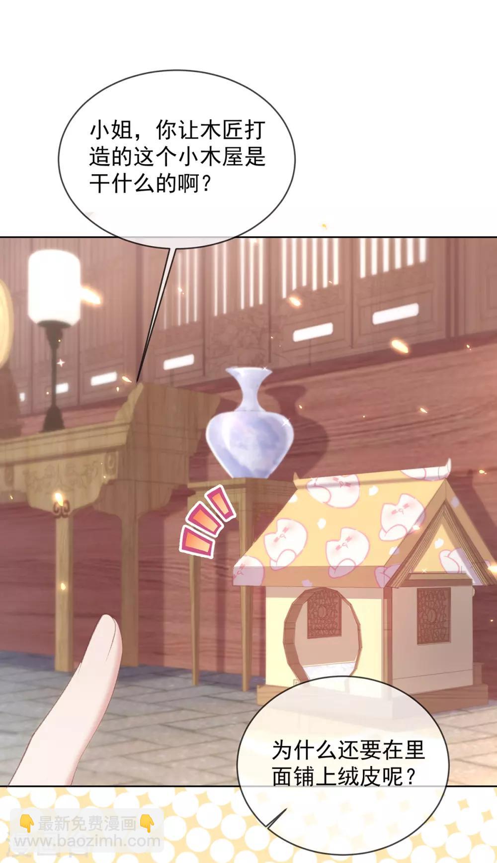 第53话 焕然一新的房间-第56话