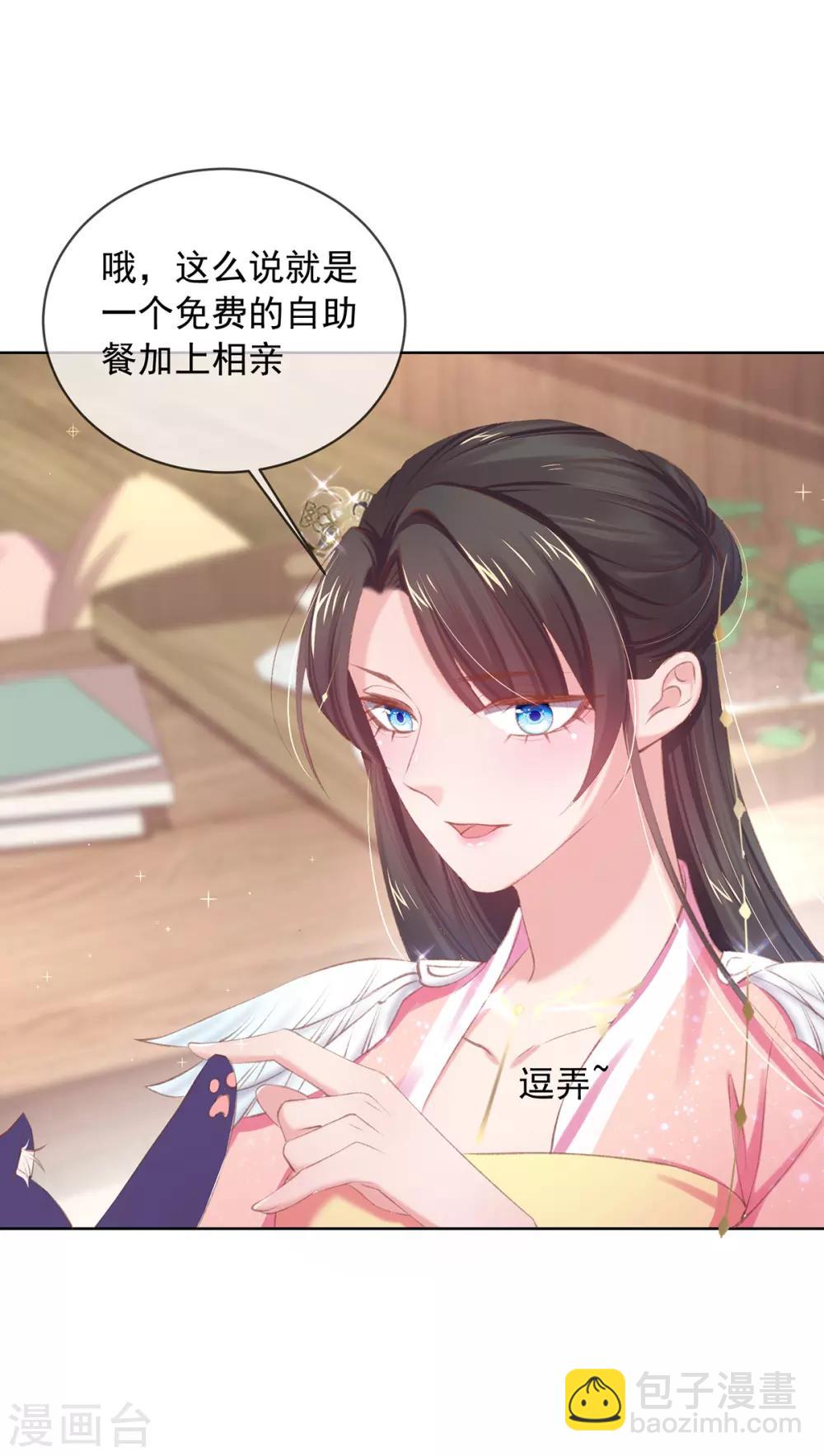 第55话 百花盛宴本小姐去定了-第58话