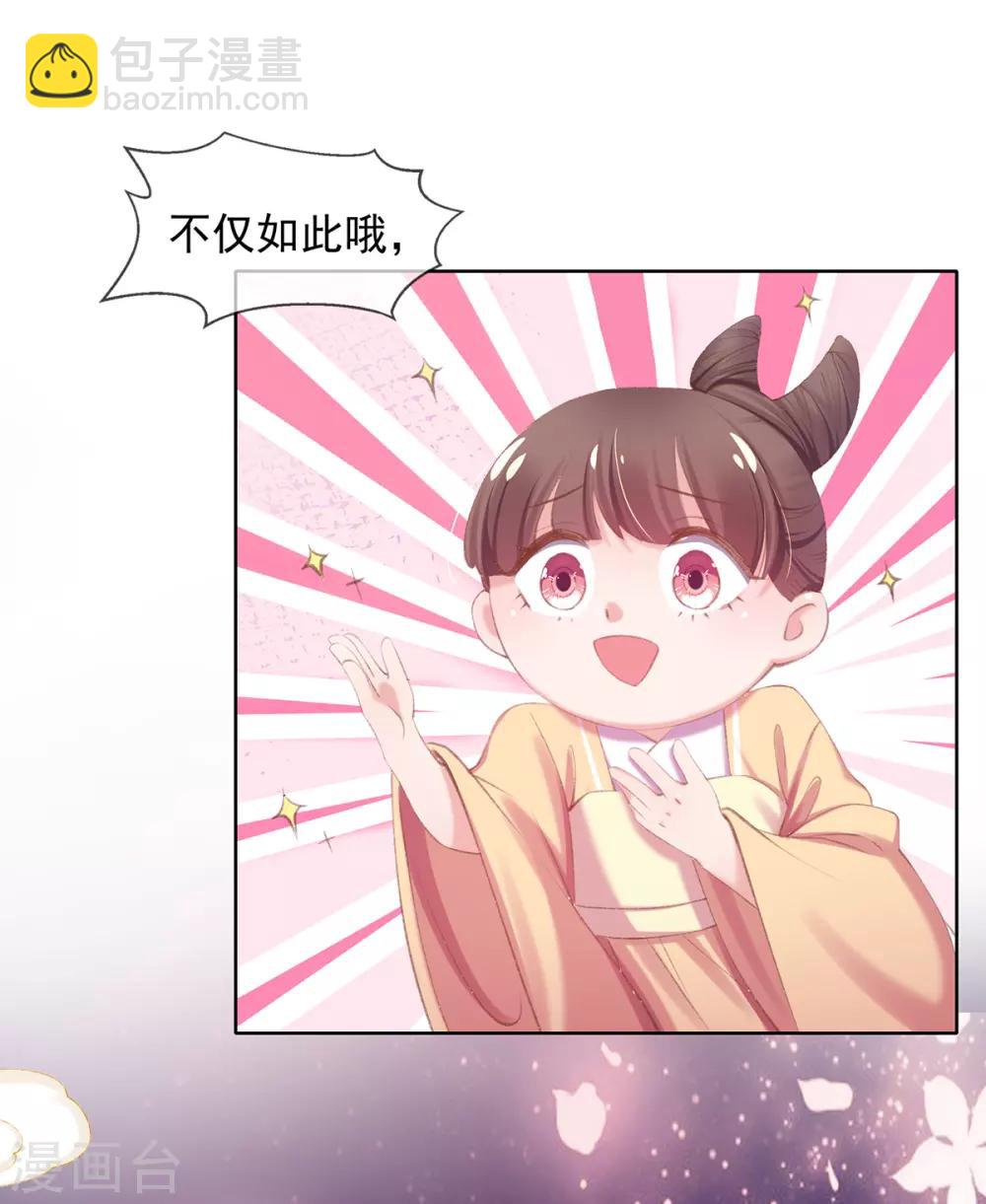 第55话 百花盛宴本小姐去定了-第58话