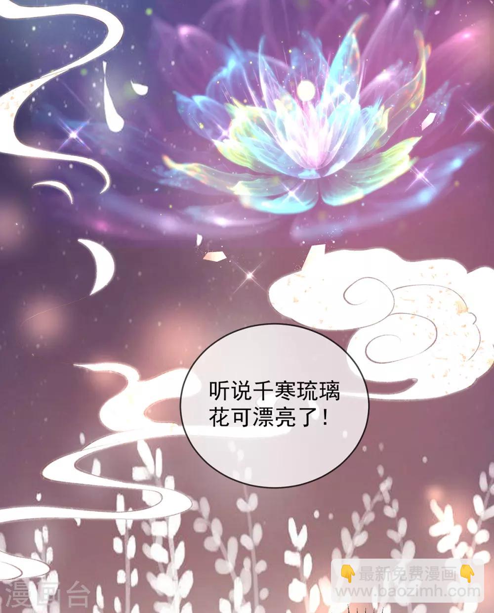 第55话 百花盛宴本小姐去定了-第58话