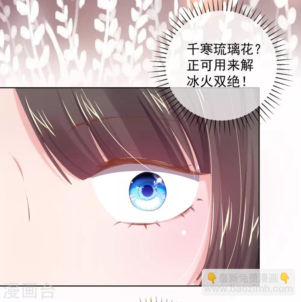 第55话 百花盛宴本小姐去定了-第58话
