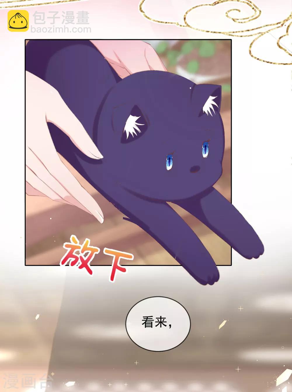 第55话 百花盛宴本小姐去定了-第58话