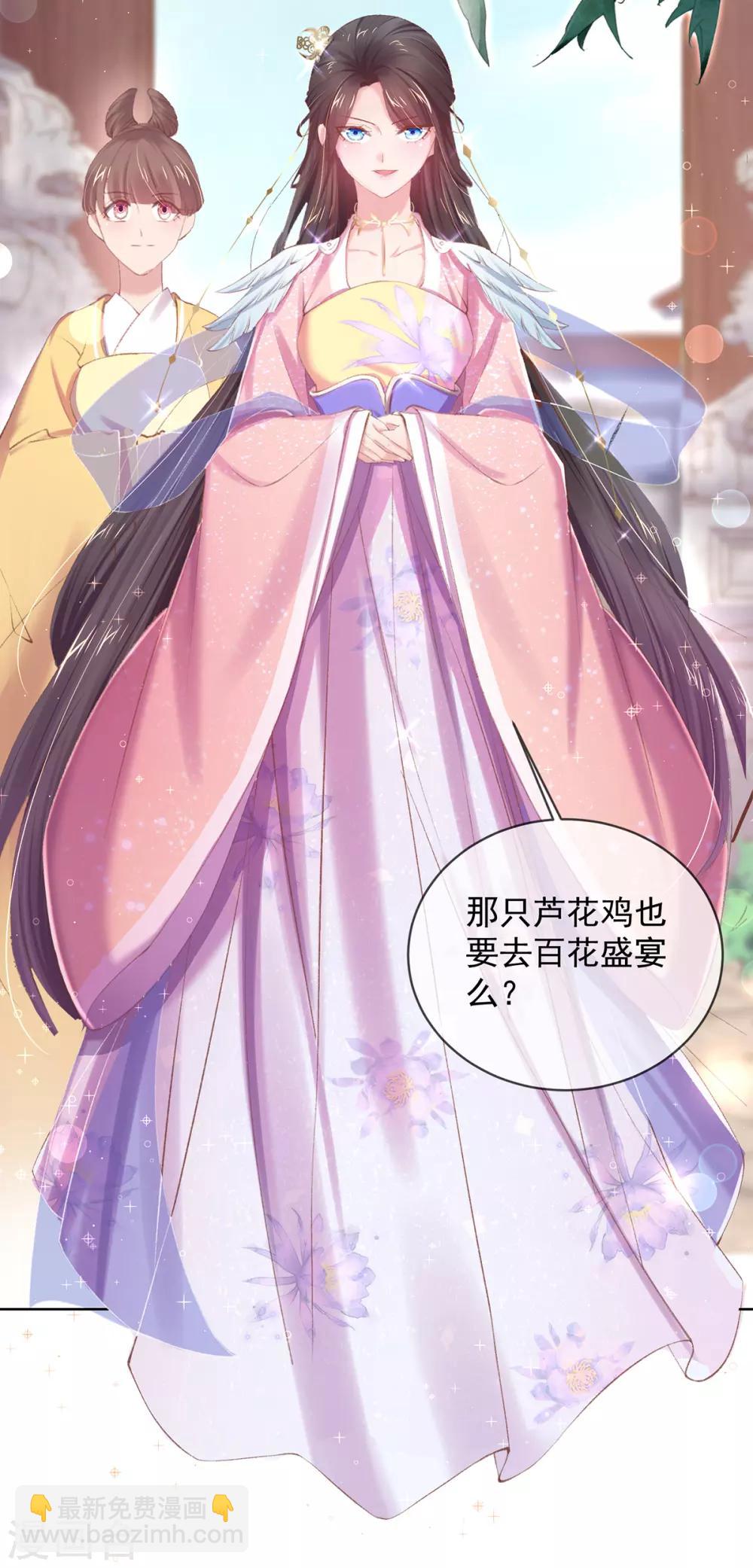第55话 百花盛宴本小姐去定了-第58话