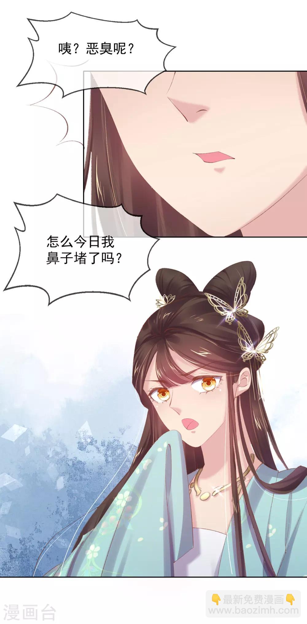 第55话 百花盛宴本小姐去定了-第58话