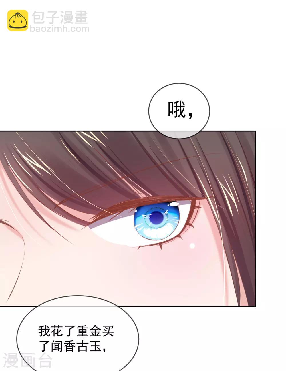 第55话 百花盛宴本小姐去定了-第58话