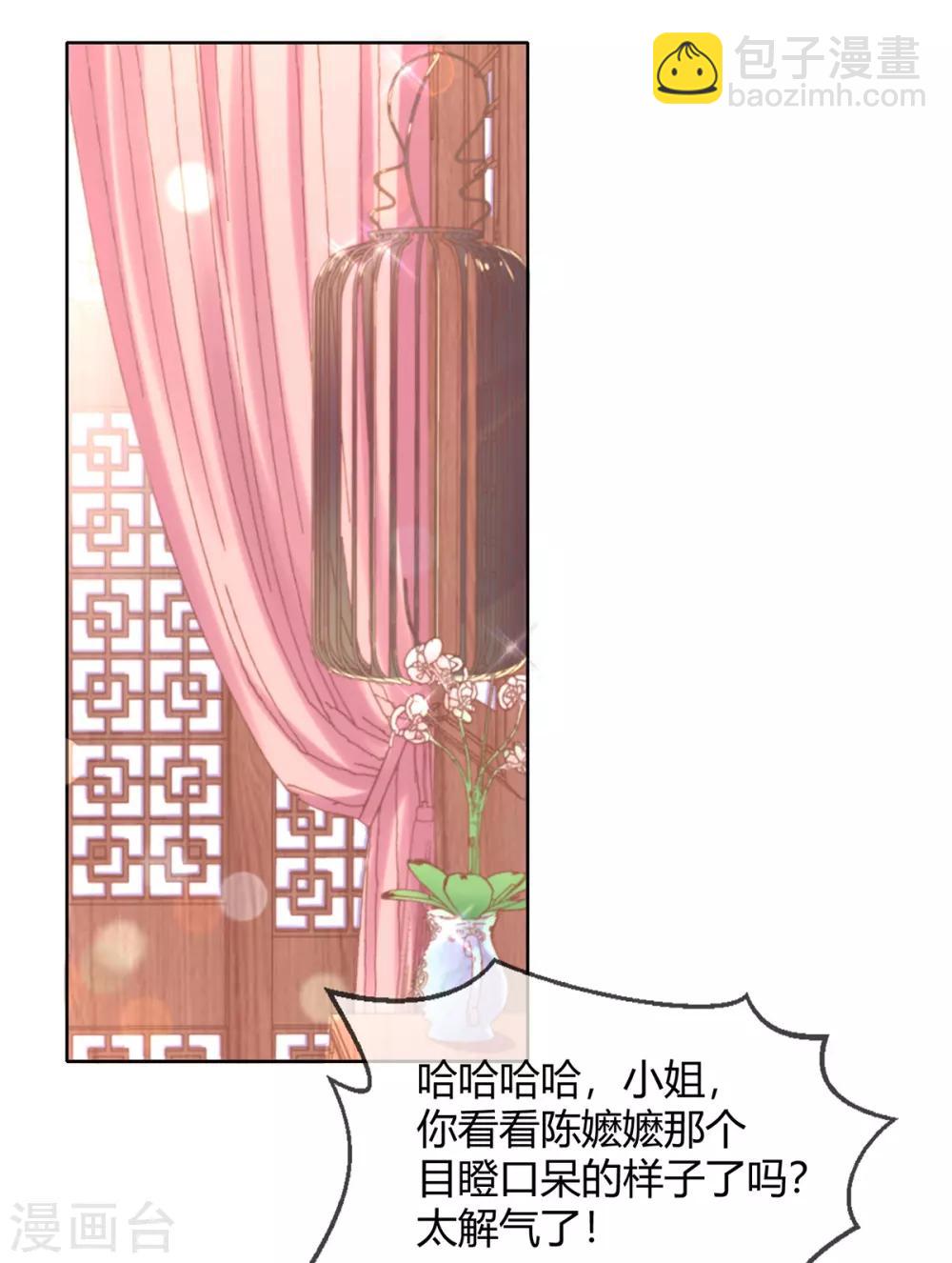 第55话 百花盛宴本小姐去定了-第58话