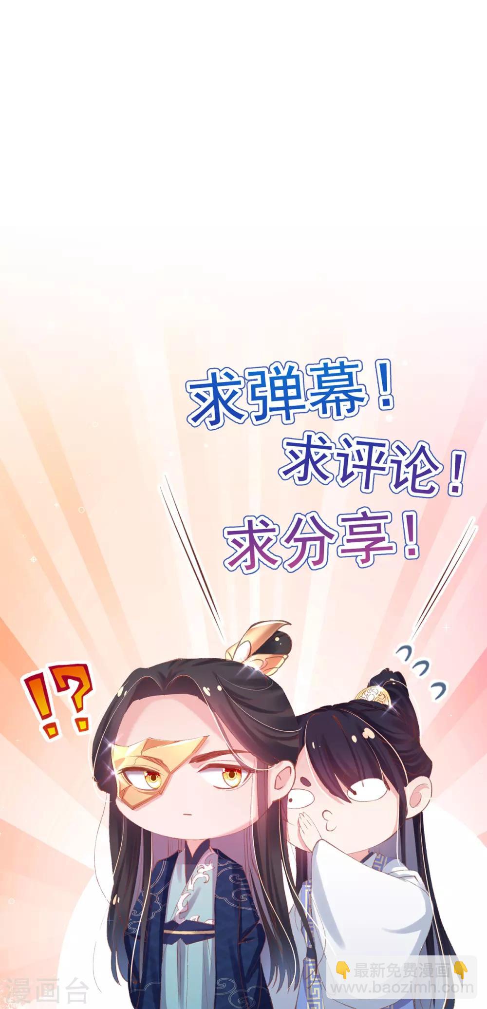 第55话 百花盛宴本小姐去定了-第58话