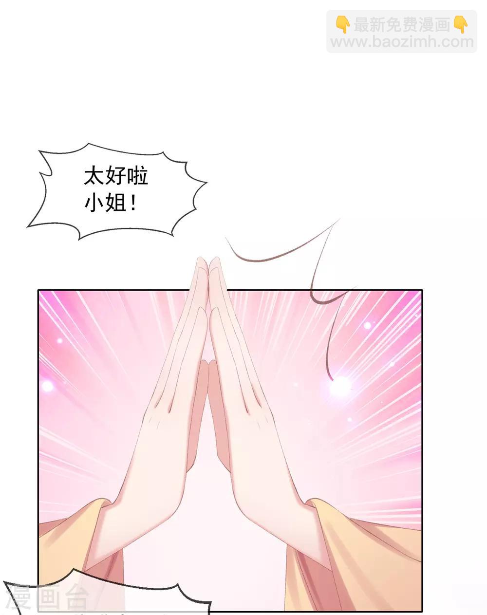 第55话 百花盛宴本小姐去定了-第58话