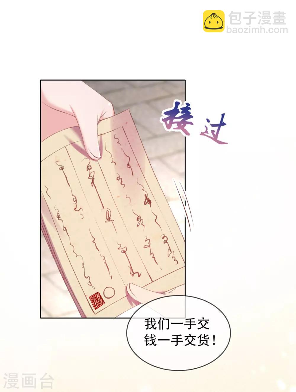第57话 白莲妹妹，这回不演了？-第60话