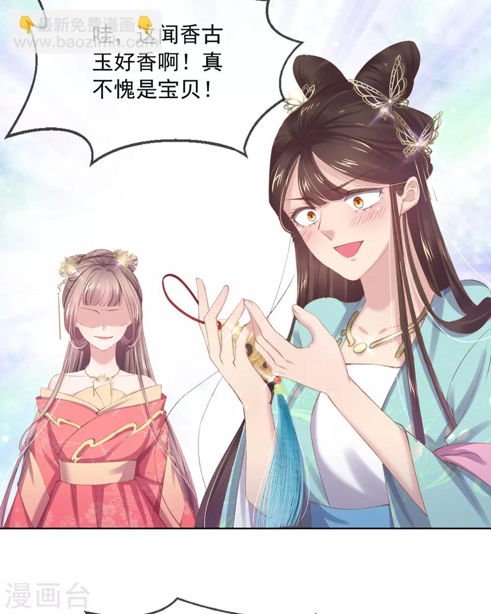 第57话 白莲妹妹，这回不演了？-第60话